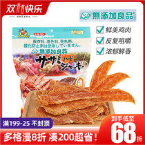 Japanese Dogman no additional original flavor chicken breast dried 1kg dog molars dog snacks whole chicken breast grilled