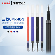 Japan uni Mitsubishi neutral refill UMR-85 85N K6 press refill for UMN-207 UMN-105 152 gel pen 0 5mm more