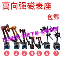 Mechanical Magnetic Force Large Table Base Magnetic Powerful Lever Dial Gauge Base Bracket Strong Magnetic Vientiane Large Table Seat Sitting Universal