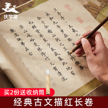 Qingyu Chief Executives Roll Hairy Little Hairy Written Post Dedicated Langting Serial Master for Beginners Introduction to Redwood Pen Calligraphy Special pen pen pen pen pen pen pen package