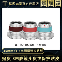 Mentor Optical 35mm f1 4 4 10:00 Picture Lens Tester Paste 3M Glue Lens Portex Protection Paste