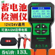 dy2015 automobile battery tester Battery detector Internal resistance 12V capacity battery detector