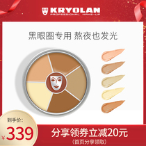 KRYOLAN Phantom of the Opera six-color concealer plate Dark circles Eye concealer German mask to cover acne marks Acne