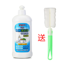 Baby bottle cleaning agent Fruit and vegetable bottle cleaner washing liquid Baby bottle washing 400ml baby detergent