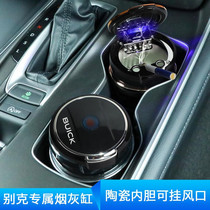 Buick ashtray car dedicated to the new Yinglang Weilang GL6 Junwei Jun GL8 Yue Angkola Angkway with lights