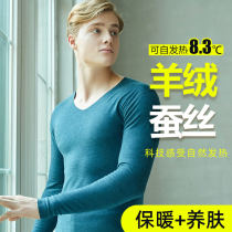 No Mark fever Warm Underwear Mens Densuede Black Tech Cashmere Silk Plus Suede Thickened Autumn Clothes Autumn Pants Suit