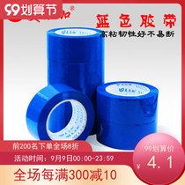 High adhesive blue tape width 48mm thick 16mm green packaging tape sealing tape packing tape Tape adhesive paper