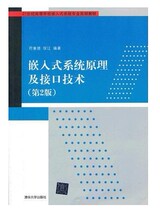 Principles of Embedded Systems and Interface Technology-Second Edition the 9787302320524 of Tsinghua University