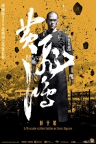 Spot ZCWO 1 6 Soldier Model Huang Feihong Hero has Dream Peng Yu Soldiers Puppet Model