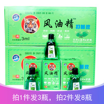 Tiger Head Brand Wind Oil Essence Bottle Bacteriostatic Liquid Xingnao Mosquito Antipruritic Large Bottle Old-fashioned Cool Oil Students Refresh