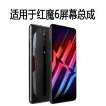 Suitable for Nubia Red Magic 6 6pro screen assembly 5 5s 3s play external screen cover NX669J repair