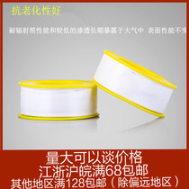 One generation of hair sealing with mounting waterproof degreasing with leakproof raw material with 5 m 10 m 20 m 1