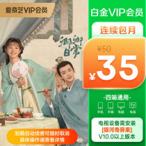 (Continuous Bao Moon)Aichi Platinum VIP Member Galaxy Wichi Vip Video Member Support TV End