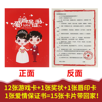 Pick up the game card wedding groom promise husbands guarantee customs clearance creative wedding love vows