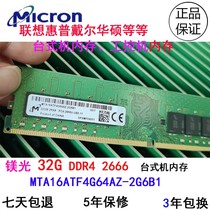 New magnesium light 32G DDR4 2666 Desktop memory modules 16G compatible with MTA16ATF4G64AZ-2G6B1
