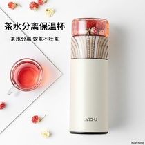  Teacup Tea water separation tea mini thermos cup ladies portable anti-fall accompanying cup Double-layer glass boy