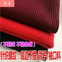  Pure cotton thickened threaded hem Knitted elastic fine threaded fabric sweater baseball uniform cuff hem neckline accessories