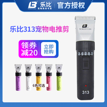 LB Lebi 313 electric scissors original pet dog grooming shop special mute shaving device electric push scissors knife