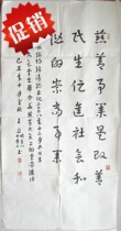 Zhoushan City Calligraphers Association Chairman Wang Ya Calligraphy Works True Bar Tea Room Fidelity Paintings