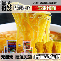 2 Cold noodles Korean cold noodles Korean authentic northeast Yanbian specialty corn cold noodles sent soup batch