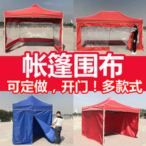 Disinfection and epidemic prevention isolation observation outdoor advertising tent printing folding four-legged umbrella stall stall canopy cloth