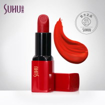 SUHU Shanghui HD matte lipstick Velvet lipstick female waterproof long-lasting and not easy to decolorize hummus matte lipstick
