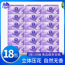 Vinda pumping paper three-dimensional beauty 3-layer paper towel S code 108 pumping 18 packs of napkins unscented household facial tissue FCL