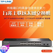 TP-LINK TL-SH1226 24 Gigabit Network Port 20000 Gigabit SFP 10000 Gigabit Uplink Switch Tplink