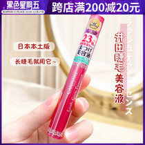 Japan Iida Cut Sister Canmake Eyelash Growth Fluid Natural Curl Dense Long Care Essence Nutrition