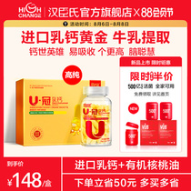 Hansons U-crown Milk calcium Walnut Oil Soft capsule Liquid calcium drops Buy 10 get free calcium supplement powder for babies and toddlers