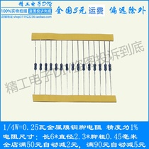 1 4W (0 25W)Copper foot metal film resistance accuracy 1% 10 pieces sold from 0 22 Ohm R to 430 Ohm R series