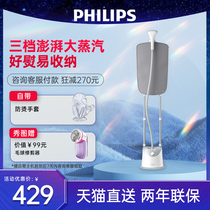 Philips ironing machine hot clothes Home 2021 New small electric iron GC487 steam hanging bronzing machine