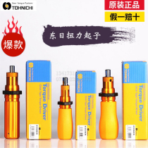 tohnichi Japan tohnichi torque wrench torque batch screwdriver 1 536122650rtd torque batch