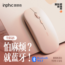 Influencer Q8 Bluetooth Mouse Wireless Rechargeable Mute Silent Girls' Office Computer Tablet Laptop MQ8