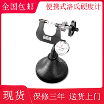 Shenyang Star PHR-2 Portable Lowell Hard-meter PHR-1 Surface Small Locometer