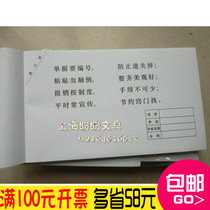 Single price strong Lin 1152-30 documents stick deposit slip paste sheet 100 accounting vouchers office supplies