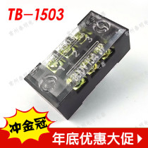 * Terminal block connector Terminal block TB-1503 15A 3-position fixed terminal block connector 4 crown
