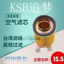 Motorcycle WH125T-2 chasing dream 125KSB paper dry air filter cartridge filter element style