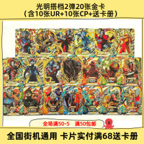 Bright Sidekick 2 bullet Ultraman fusion Guild Wars Arcade card URCP three Gold card One Taiga Diga