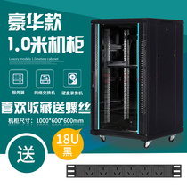 19-inch standard luxury network Cabinet Lianyi core server cabinet 1 meter 18u monitoring network Cabinet weak current switch router cabinet thickened