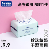 (U First try ) Amus baby pearled stool towel for hand-held baby tinplate tissue non-wet tissue