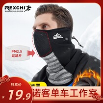 Winter anti-chill mask for men and women with warm neck protection ear-face motorcycle riding hood students takeaway windproof face towels