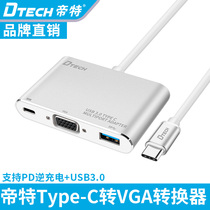 Emperor DT-T0023 Type-C to VGA interface converter USB3 0 Apple MacBook docking station