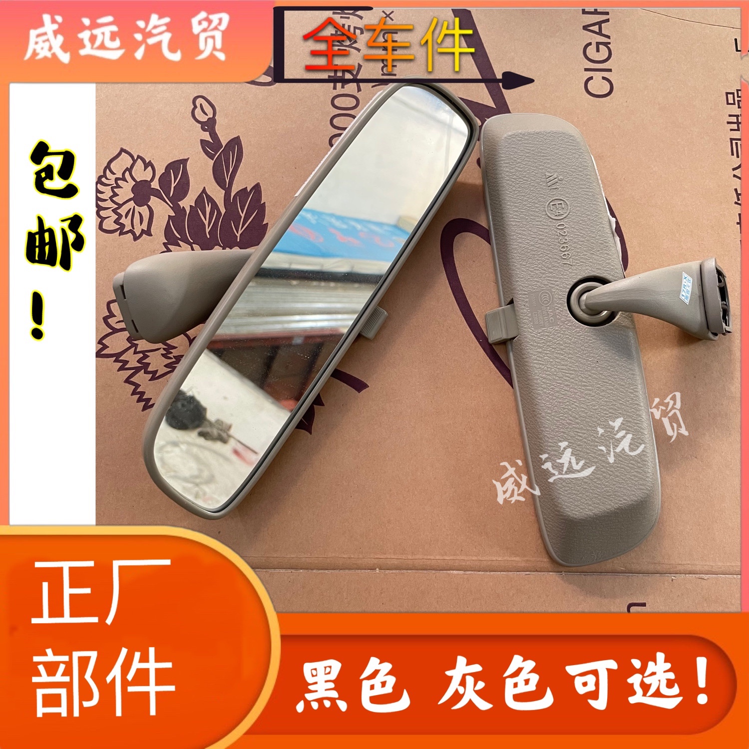 Jianghuai Ruifeng commercial vehicle indoor rearview mirror rear mirror indoor mirror pure original two-color optional
