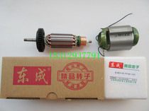 East Chengdu S1M-FF06-100 angle mill rotor stator carbon brush gear angle towards the grinding machine