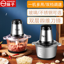  Yangzi YZ-B106 meat grinder Household electric multi-function small stuffing vegetable garlic blender Mixing meat grinder