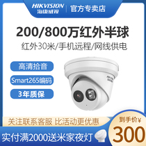Hikvision camera 2 million starlight level high-definition network POE hemisphere home night vision mobile phone remote monitoring