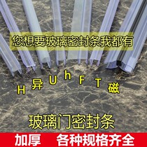 Bathroom Glass Door Waterproof sealing strip anti-frame windproof edge Thickened Steel Washroom Bathing water retaining strip