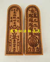 (Wannian Pine)Taoist supplies Taoist Dharma instruments Taoist Token Beech Guanyin Token Large