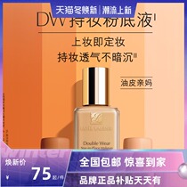 Elegant Poetry Landei DW with makeup powder bottom liquid 1W1 1C1 oil skin Persistent Blemish Control Oil Sunscreen 15ml
